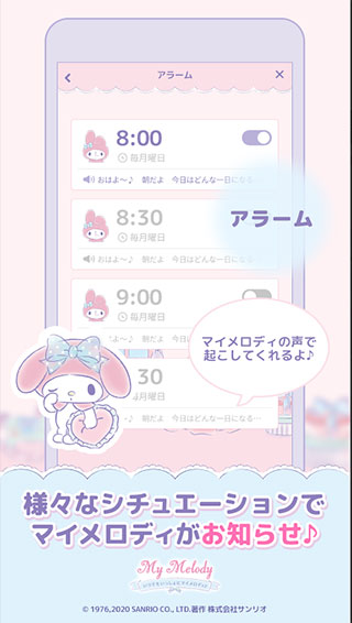和美乐蒂一起