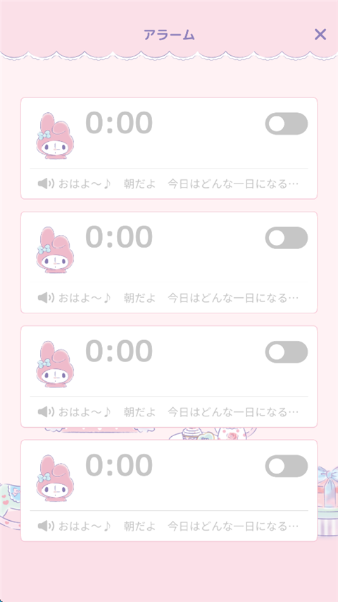 和美乐蒂一起
