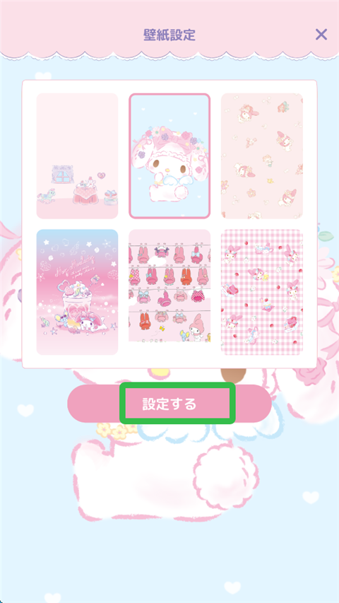 和美乐蒂一起