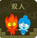 森林冰火人手游下载-森林冰火人双人版游戏下载v1.2.3安卓版