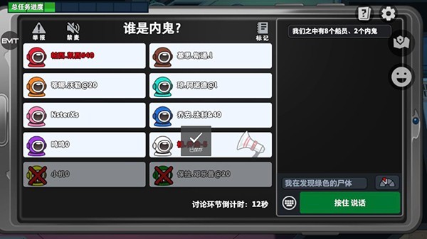 太空杀官服游戏玩法6