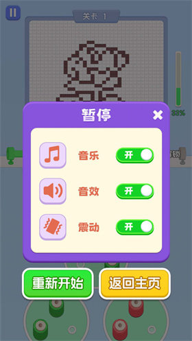 玩个儿毛线