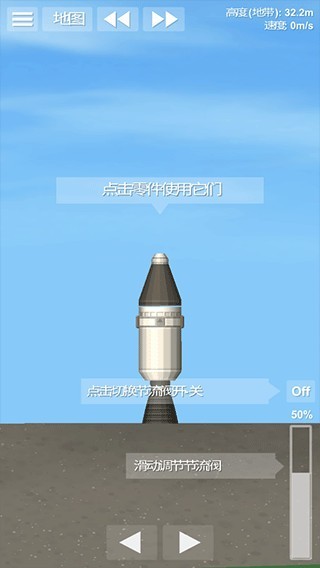 航天飞行模拟器扩展版全图纸中文游戏下载