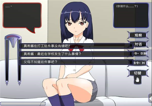 满脸嫌弃的侄女汉化版