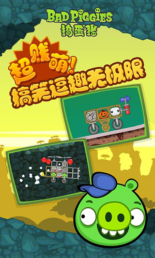 捣蛋猪1