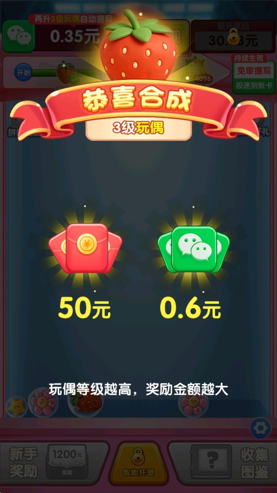 财运滚滚来