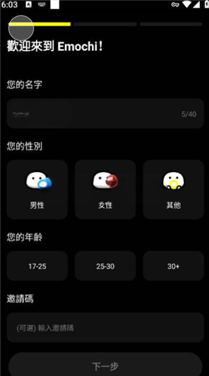 Emochi AI