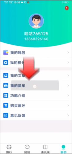 咕咕行出行