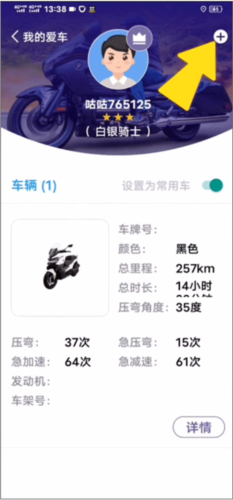 咕咕行出行