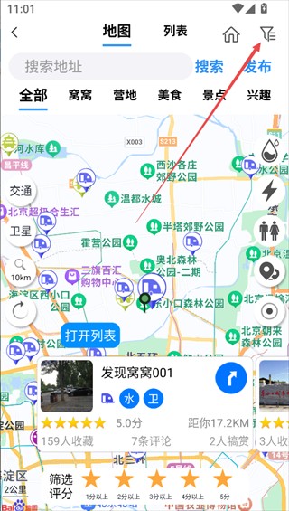 窝友自驾游