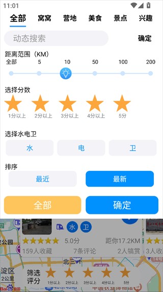 窝友自驾游
