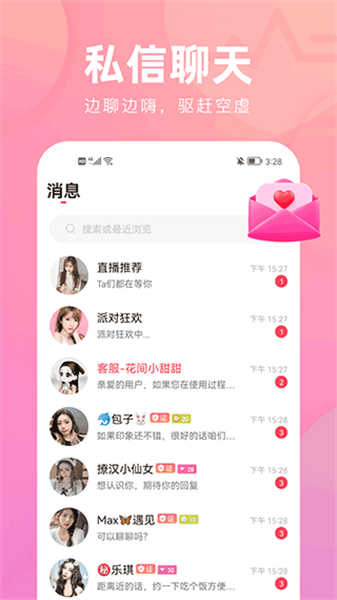 花小游