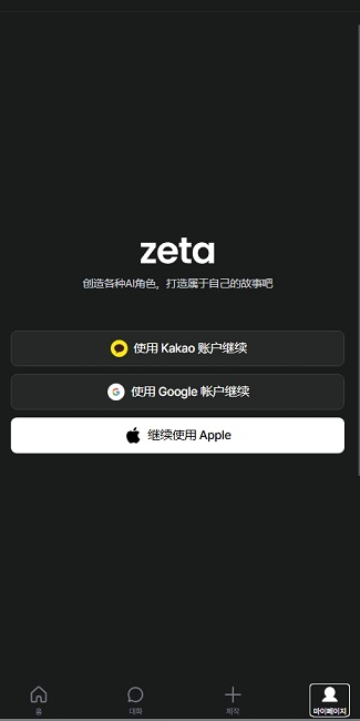 Zeta