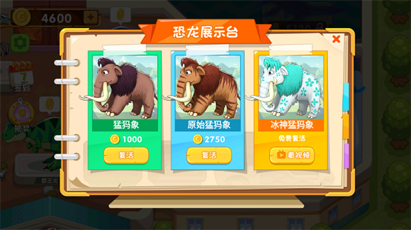 挖个大恐龙