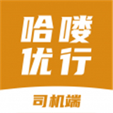 哈喽优行app下载-哈喽优行司机端下载v6.00.5.0002