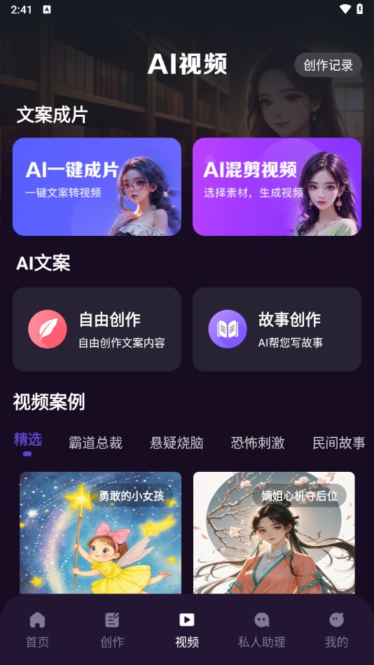 DeepAI智能秘书