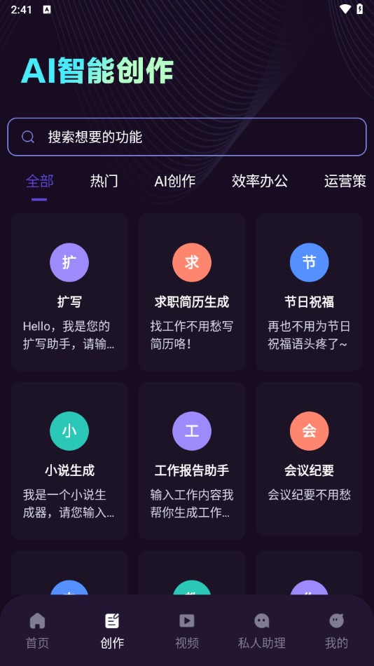 DeepAI智能秘书