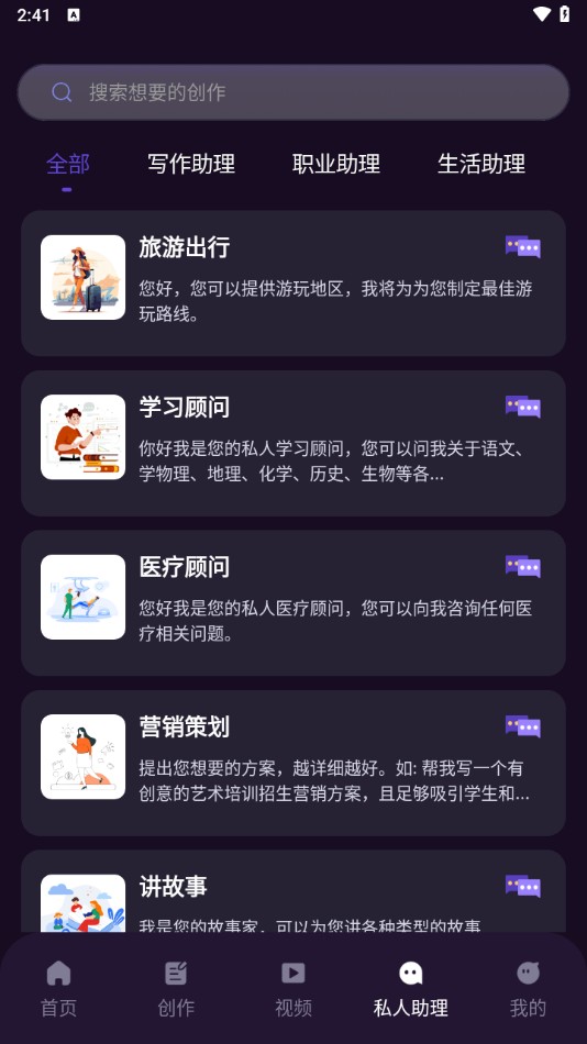 DeepAI智能秘书