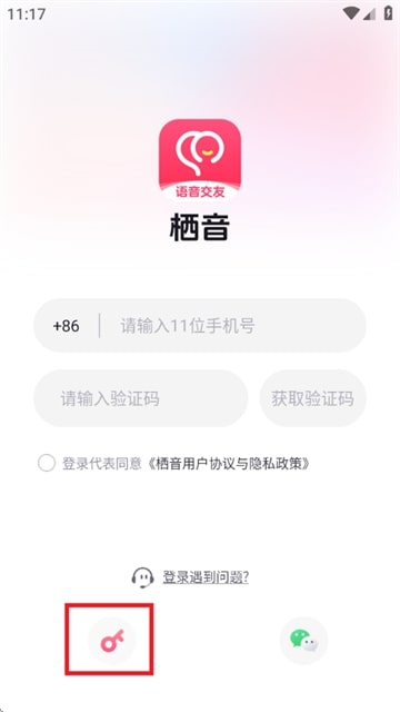 栖音