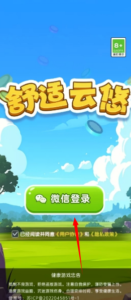 舒适云悠