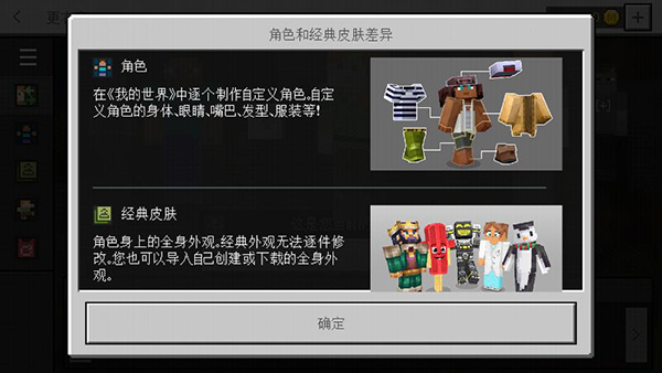 我的世界海绵宝宝模组
