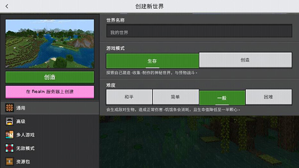 我的世界海绵宝宝模组