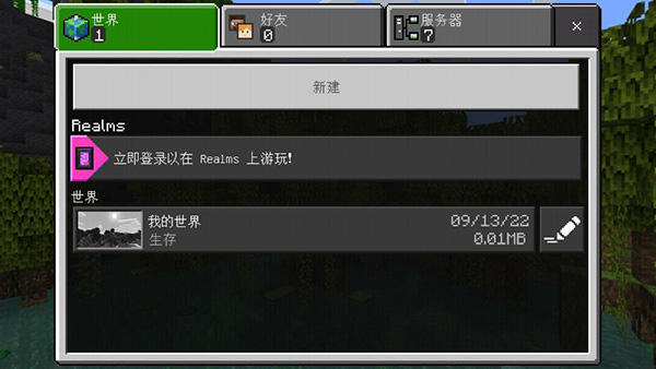我的世界海绵宝宝模组