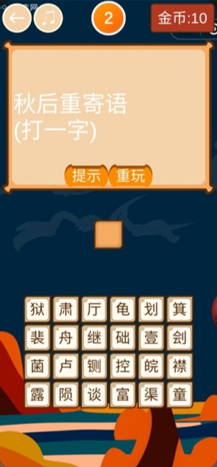 全民来填词