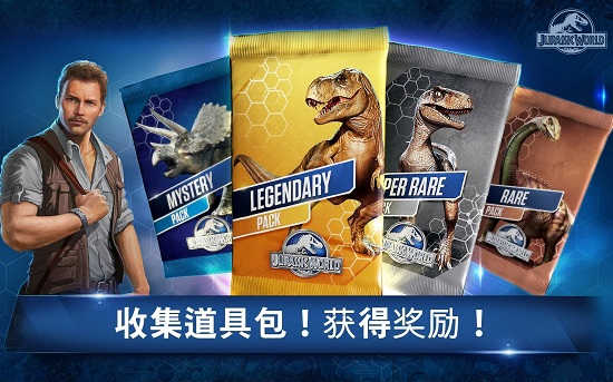 侏罗纪世界游戏下载苹果版