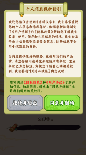 吉祥汉字