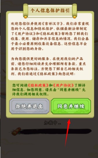 吉祥汉字红包版最新版
