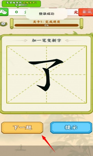 吉祥汉字红包版最新版