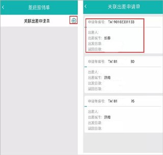 国网商旅云图片4