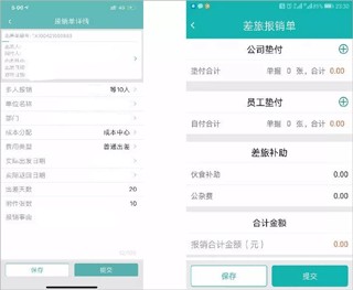 国网商旅云图片5