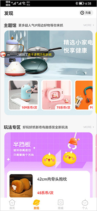 叮叮抓娃娃