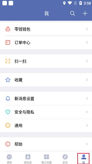 使用教程4