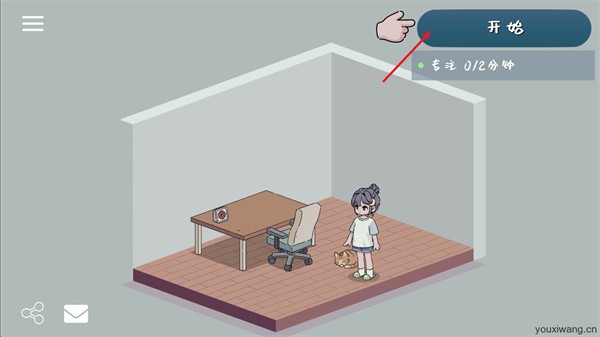 我的小番茄钟专注时光