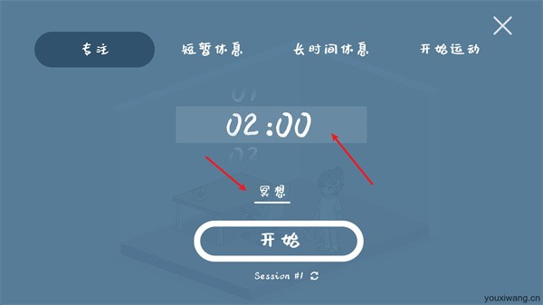 我的小番茄钟专注时光