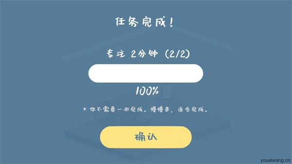 我的小番茄钟专注时光