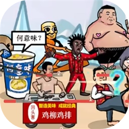 梗王之王2025