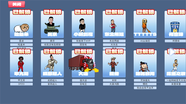 梗王之王2025