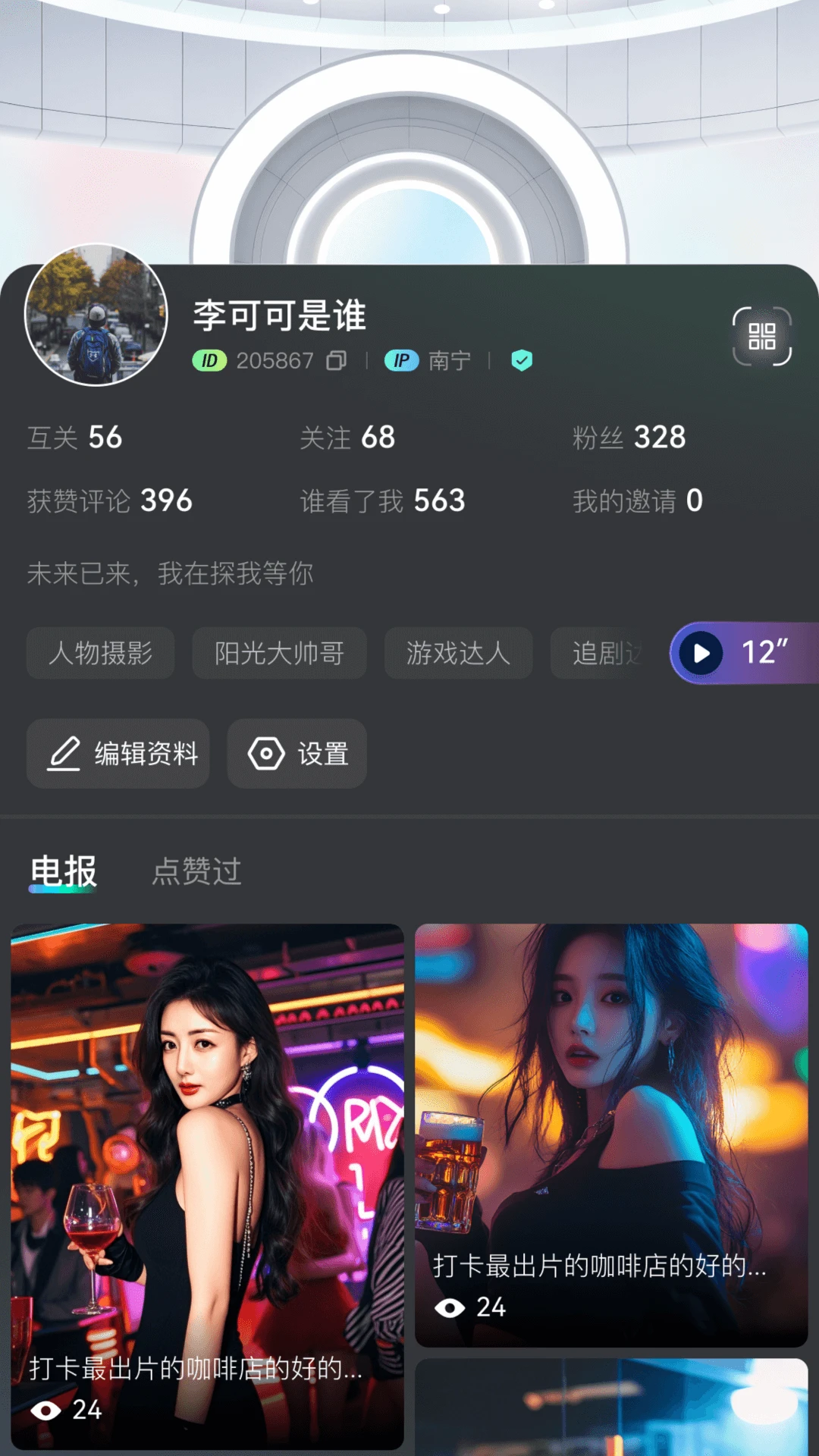 探我元宇宙
