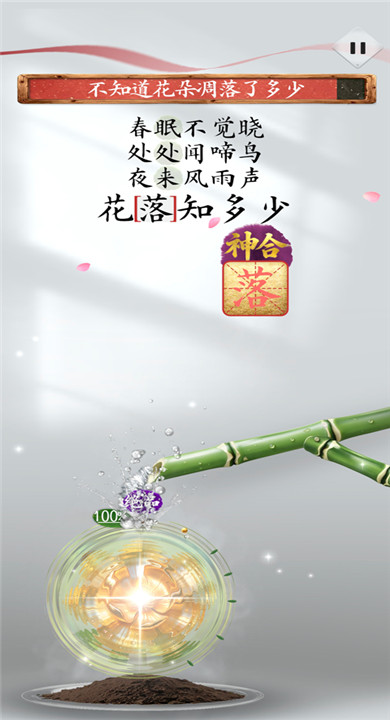 诗韵生花