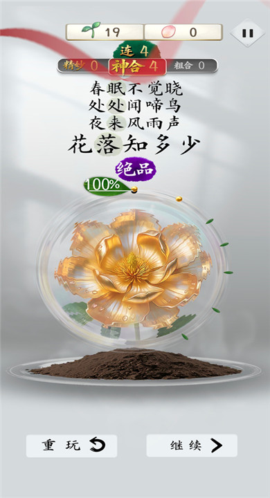 诗韵生花