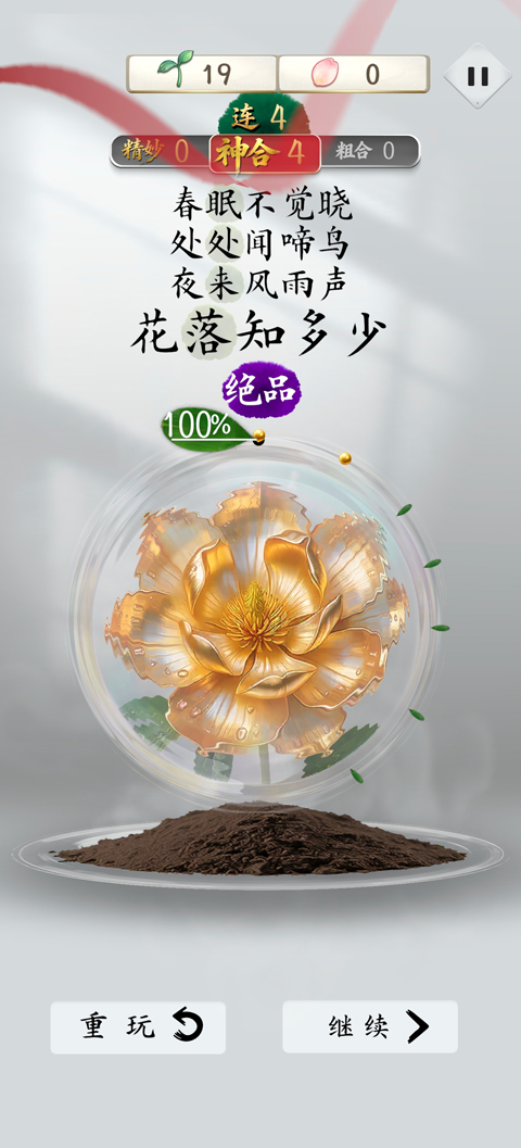 诗韵生花
