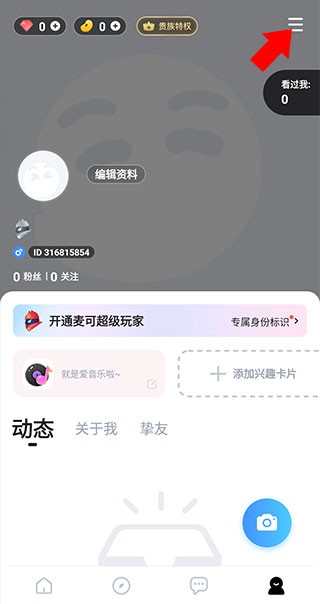 麦可音乐互动平台
