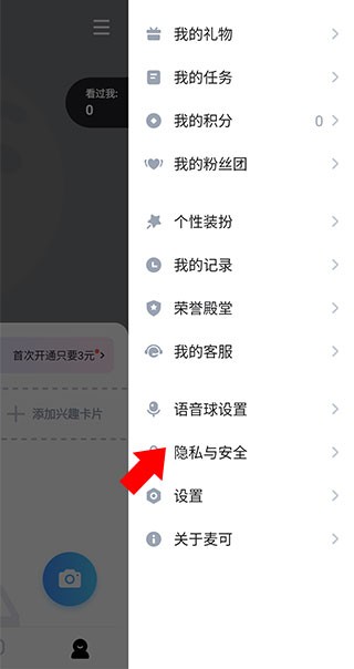 麦可音乐互动平台