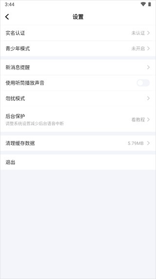 麦可音乐互动平台