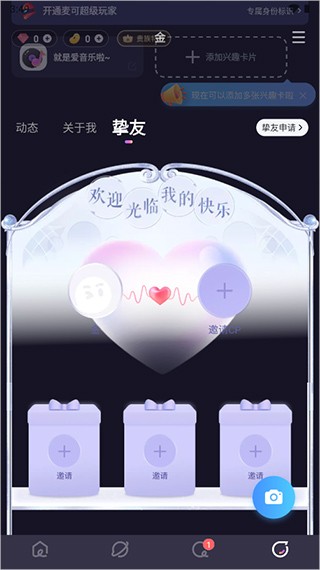 麦可音乐互动平台