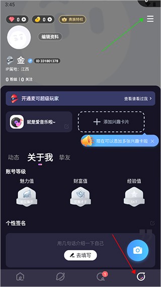 麦可音乐互动平台